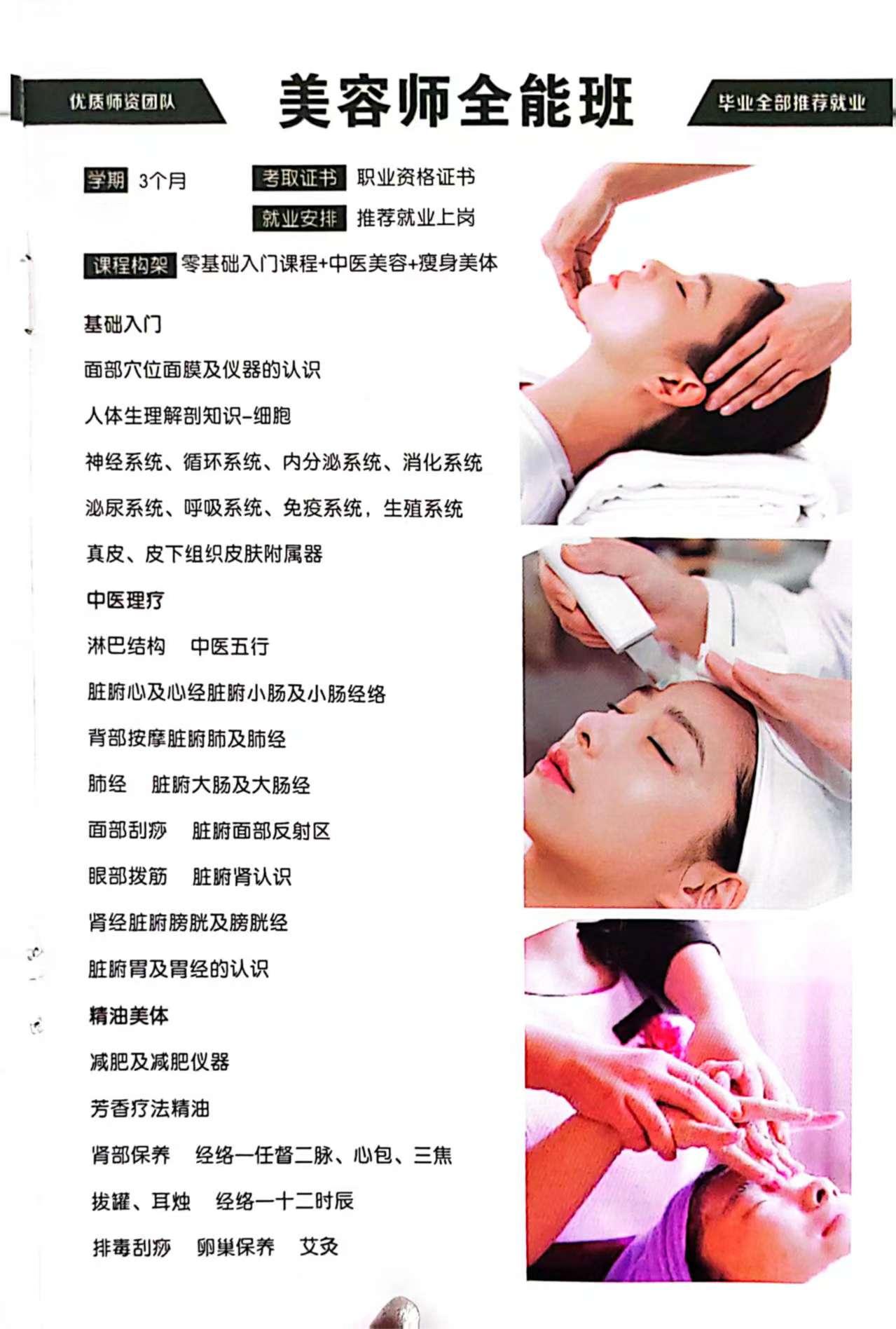 美容全能4.jpg